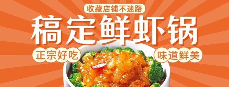 创意排版促销感餐饮美食小龙虾外卖美团店招预览效果