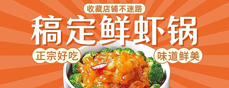 创意排版促销感餐饮美食小龙虾外卖美团店招