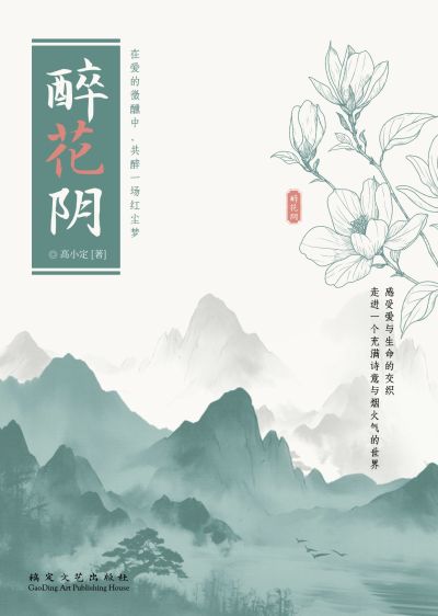 中式感情感小说书籍封面AIGC