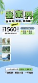 模板缩略图