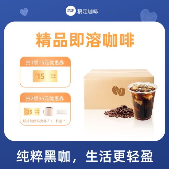 蓝色简约赠品咖啡饮品商品主图AIGC预览效果