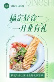 模板缩略图