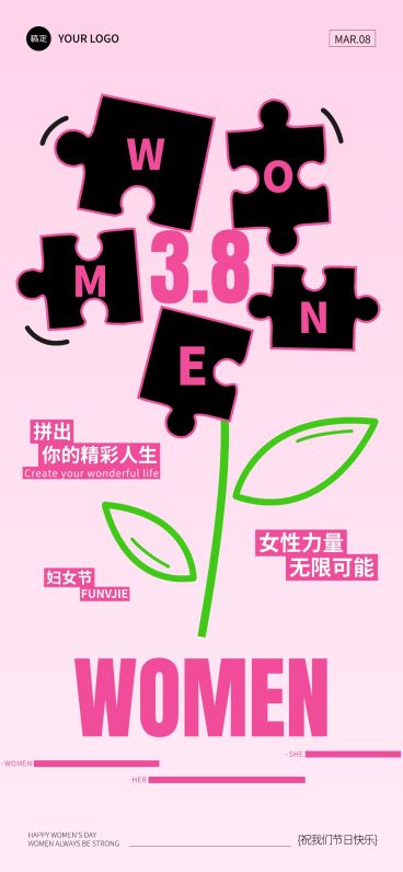 三八妇女节节日祝福清新感全屏竖版海报预览效果