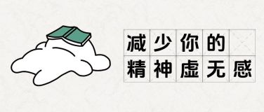 田字格情感文可爱表情包emo公众号首图