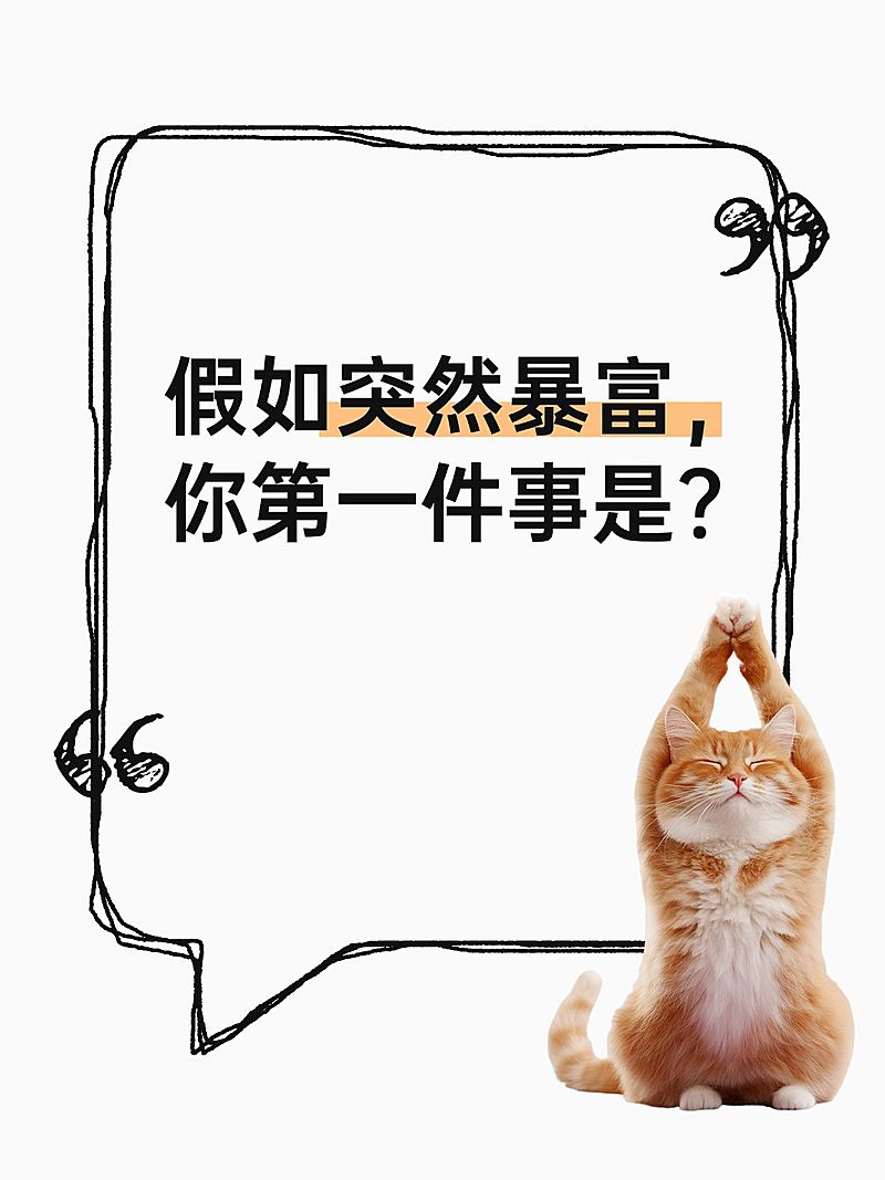 爆款吸睛大字趣味表情包梗图小红书封面aigc