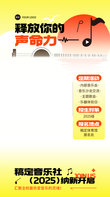 音乐课程教育培训艺术兴趣直播间贴片组合预览效果