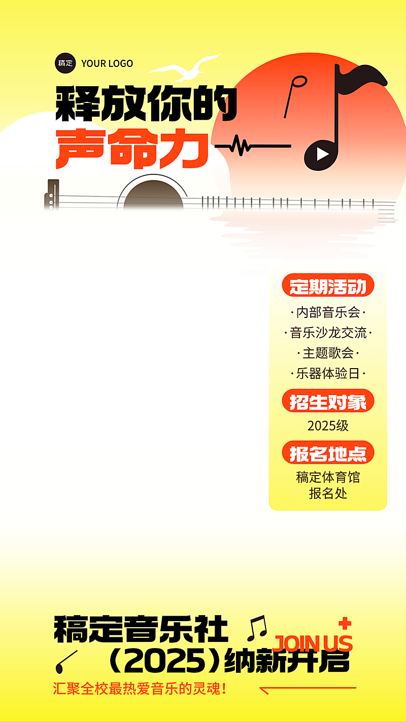 音乐课程教育培训艺术兴趣直播间贴片组合