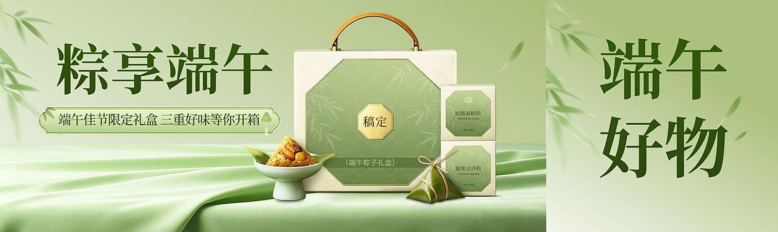 端午节产品营销通用中式感粽子礼盒公众号双封面