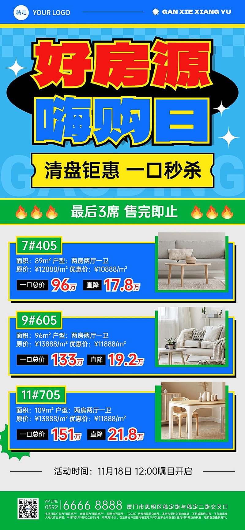 房地产销售中介房源促销价格表高饱和传单样式全屏竖版海报AIGC