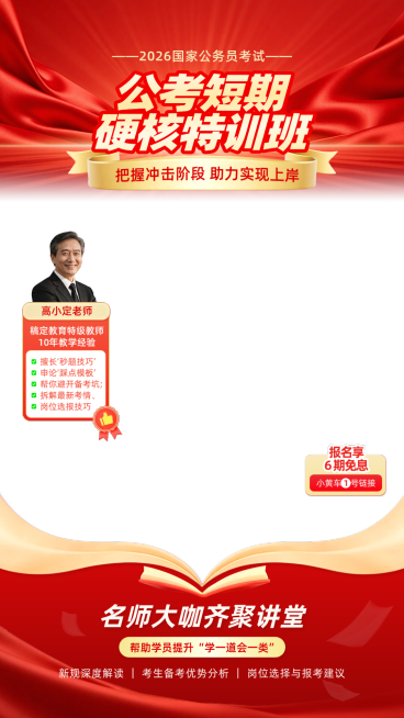 红色丝绸公考省考课程培训直播贴片组合AIGC预览效果