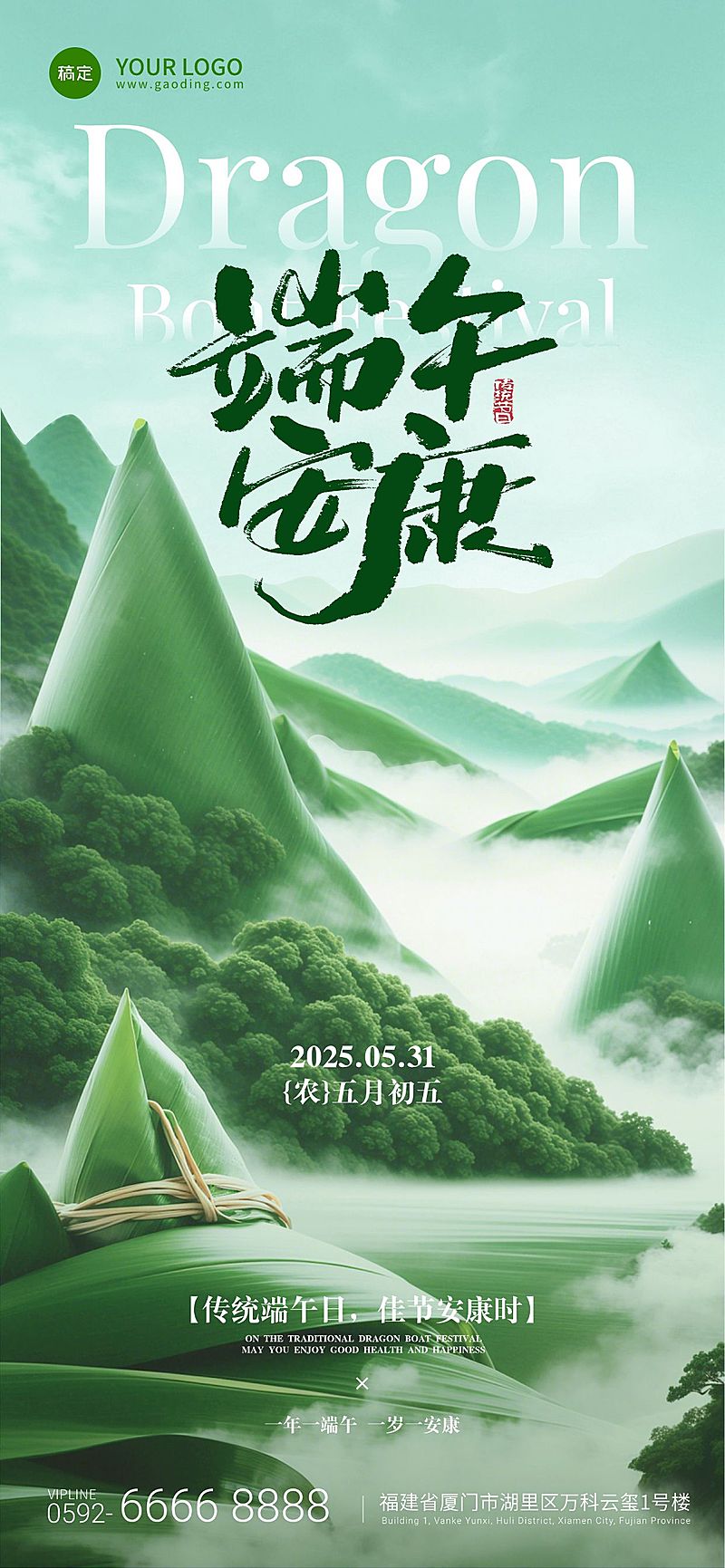 端午节祝福端午安康实景粽子创意海报AIGC