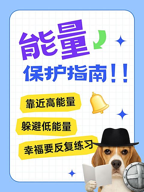 生活指南分享趣味动物梗图爆款大字小红书封面aigc