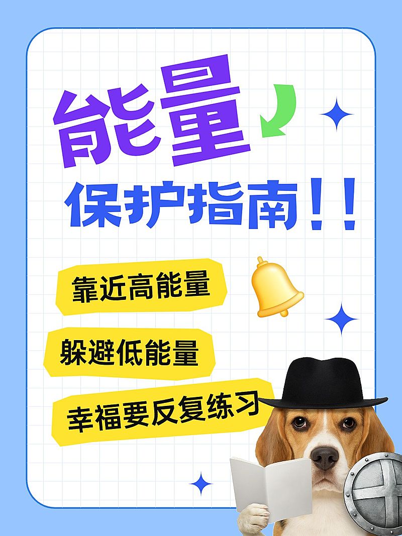 生活指南分享趣味动物梗图爆款大字小红书封面aigc