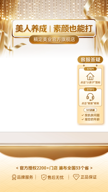 双11金色轻奢感美容院美业直播间贴片组合AIGC预览效果