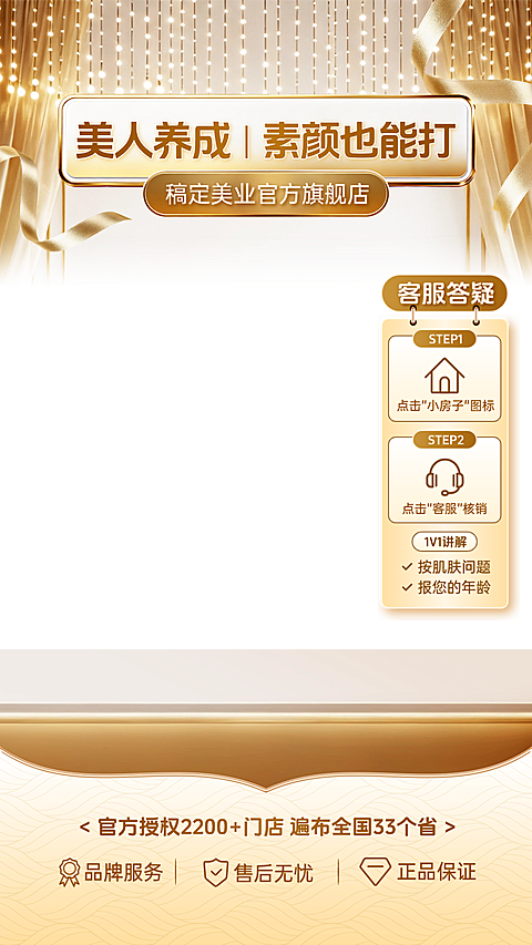 双11金色轻奢感美容院美业直播间贴片组合AIGC