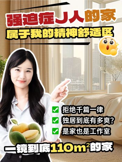 家居攻略指南人像花字小红书封面aigc