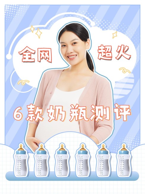 母婴奶瓶好物测评人物抠图小红书配图预览效果