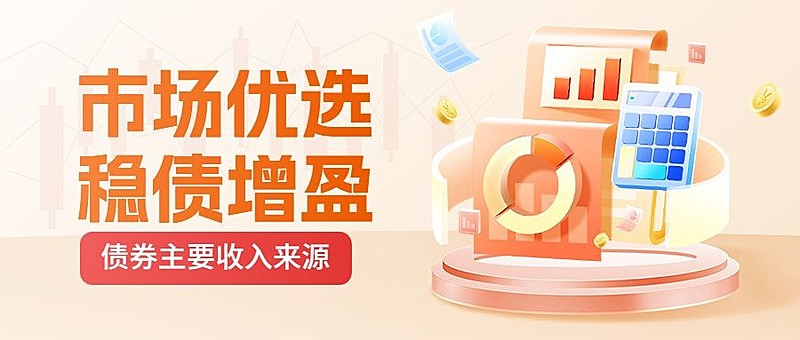 金融证券债券知识科普资讯解读3D风公众号首图套装