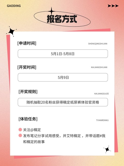 母婴亲子粉丝互动活动宣传小红书套装预览效果