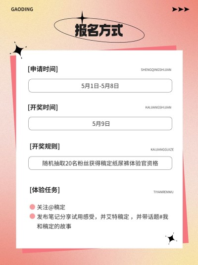 母婴亲子粉丝互动活动宣传小红书套装