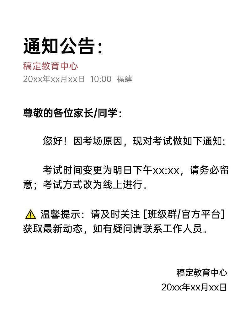 仿公众号推文界面小红书封面