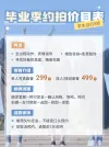 摄影价目表假发片价格表