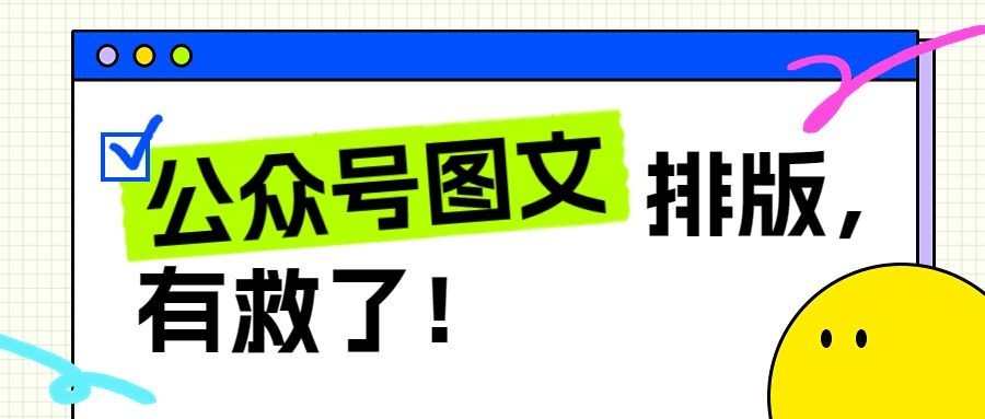 通用宣传推广套装公众号首图