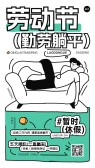 模板缩略图