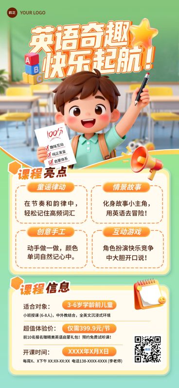 K12英语培训宣传全屏海报预览效果
