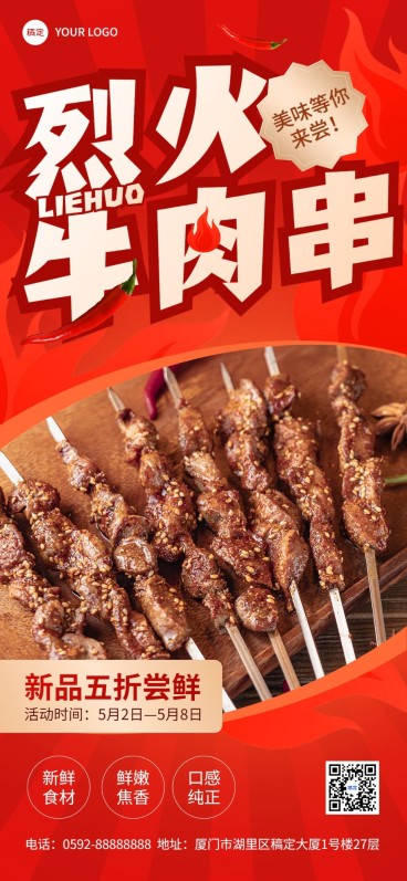 餐饮美食烧烤小龙虾促销感大字报风全屏竖版海报预览效果