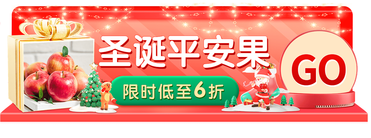 创意双旦礼遇季圣诞节小程序食品生鲜胶囊banner预览效果
