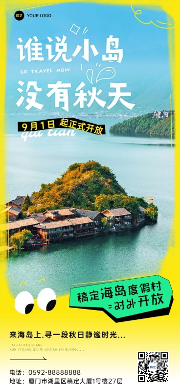 旅游出行景区营业通知趣味涂鸦全屏竖版海报预览效果