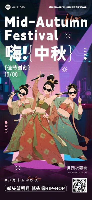 中秋节日祝福古今同庆中式感全屏海报AIGC预览效果