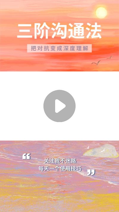 情感沟通宣传分享视频边框