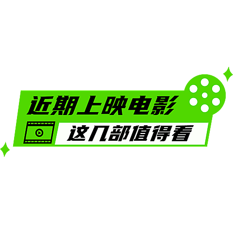 公众号通用时尚感标题文字