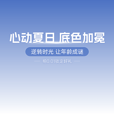蓝色科技感美妆护肤直播间贴片