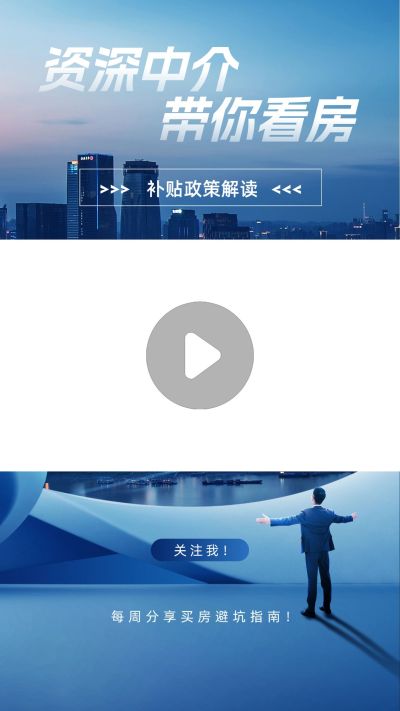 房地产抖音快手宣传推广视频边框