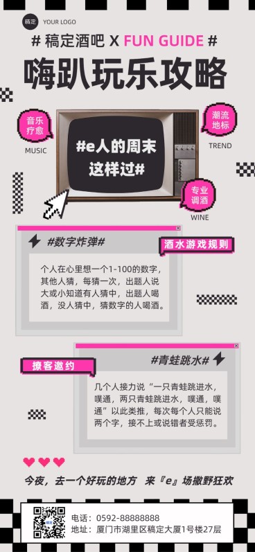 酒吧夜店活动宣传全屏竖版海报预览效果