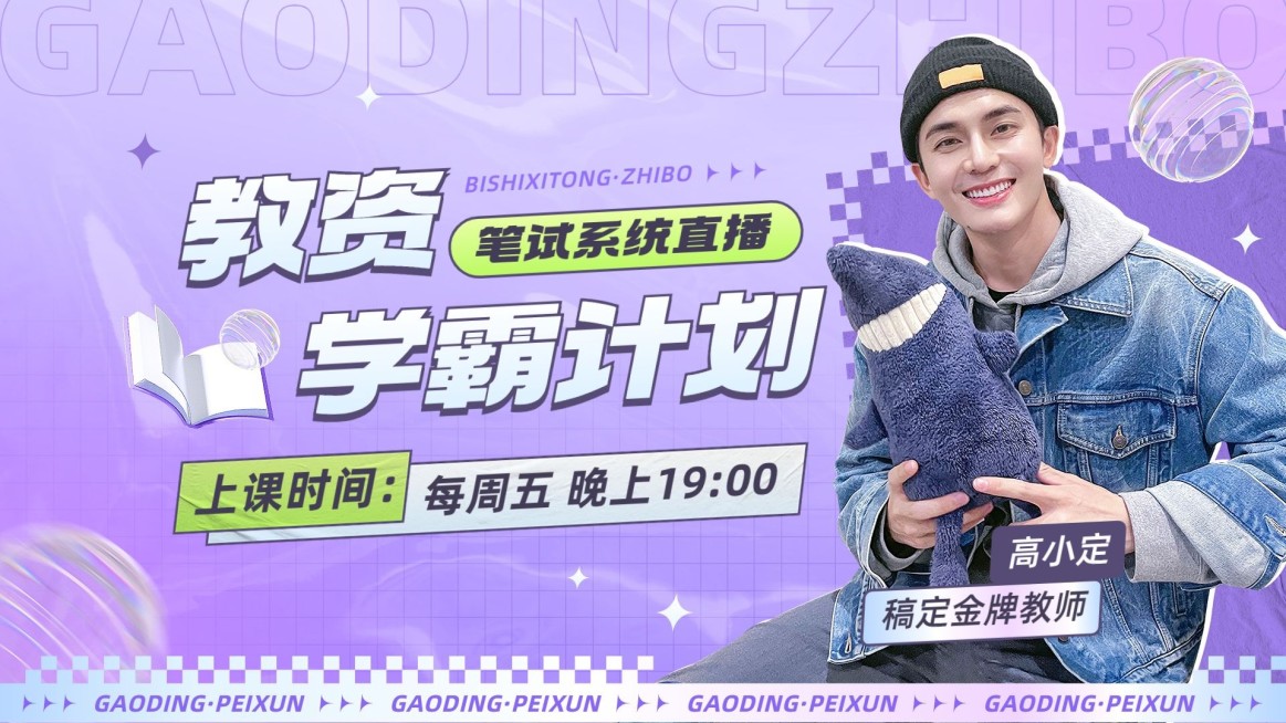 2职业技能资格认证课程直播预告潮流感横版视频封面预览效果