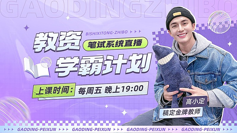 2职业技能资格认证课程直播预告潮流感横版视频封面