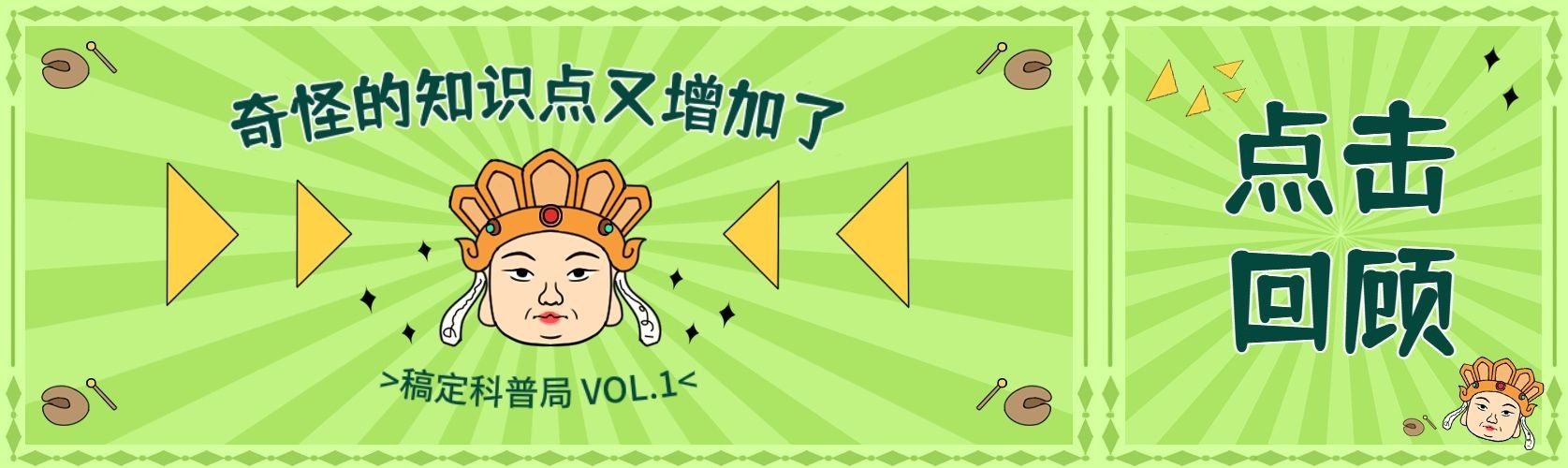 趣味新闻宣传公众号首图推文封面预览效果