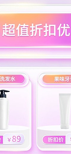 梦幻感美容家居百货商品关联列表长图海报