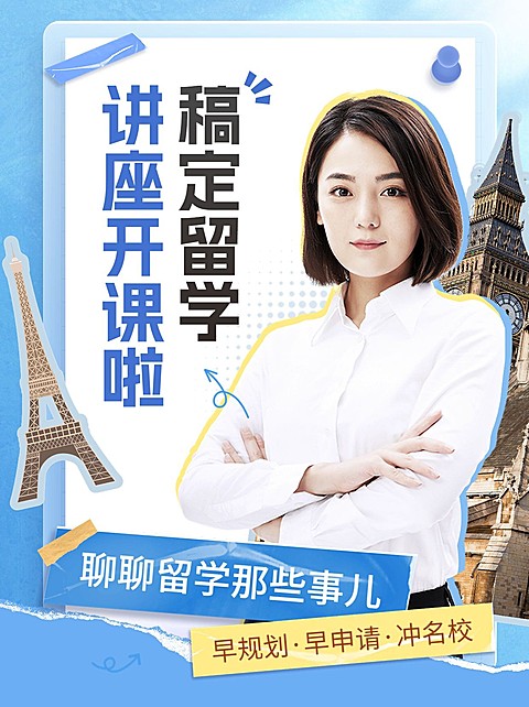 教育知识科普竖版视频封面
