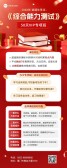 模板缩略图