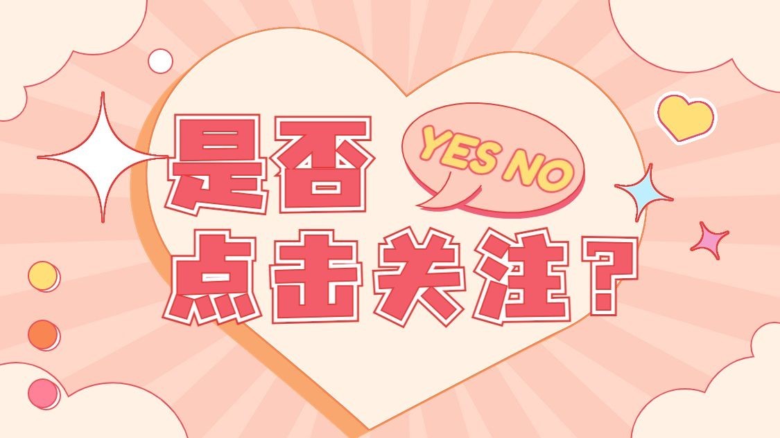 美妆美容引导关注抖音封面背景图预览效果