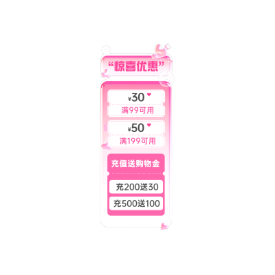 电商520情人节直播贴片