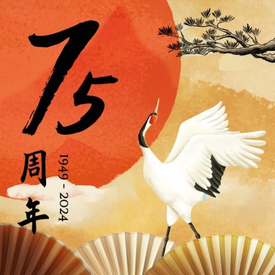 国庆节祝福问候中国风手绘方形海报