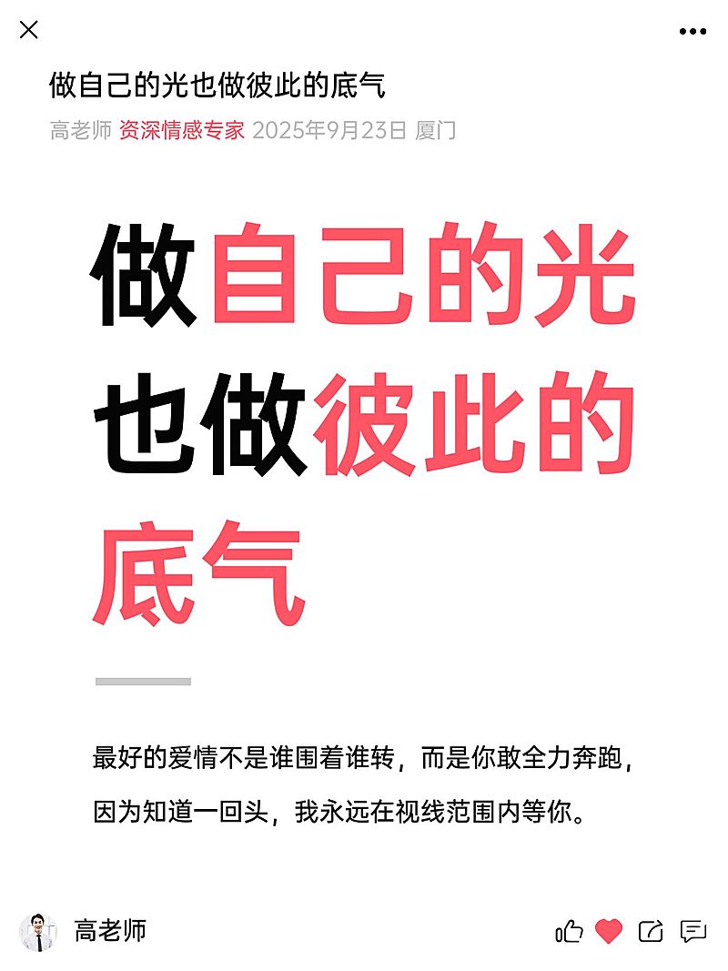 情感生活语录分享仿UI界面排版文艺感小红书封面