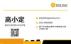 扁平风企业服务新颖公司名片设计