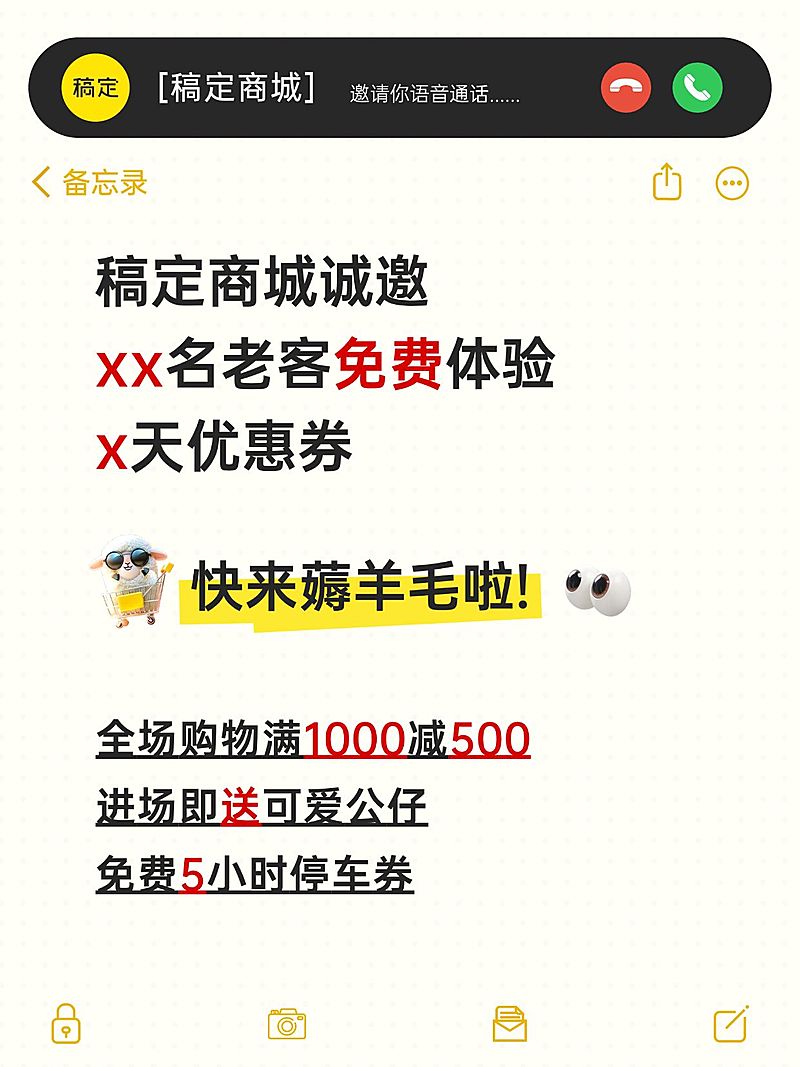 仿界面备忘录小红书封面aigc